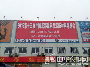 2015成都建博會7月啟幕，鋁合金型材引領建材新趨勢