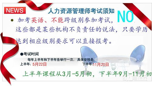南京人力資源管理師培訓與人力資源管理咨詢服務(wù)解析