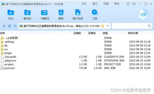 構(gòu)建基于Java、PHP、.NET與Python的社區(qū)健康服務(wù)管理系統(tǒng) 賦能遠(yuǎn)程健康管理新生態(tài)