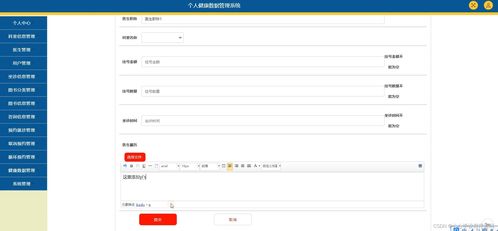 ssm jsp計(jì)算機(jī)畢業(yè)設(shè)計(jì)個(gè)人健康數(shù)據(jù)管理系統(tǒng)j3z2r 程序 lw 源碼 遠(yuǎn)程部署 .