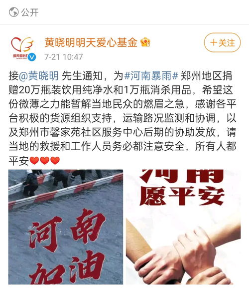 公益力量顯擔(dān)當(dāng) 毛不易、楊冪、肖戰(zhàn)等藝人捐款援助河南災(zāi)區(qū)，累計(jì)超3000萬元消殺用品已送達(dá)