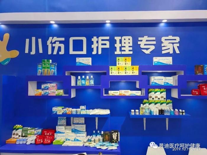 金華企業(yè)有擔(dān)當(dāng),景迪醫(yī)療召回員工加班加點(diǎn)保障消殺用品供應(yīng)