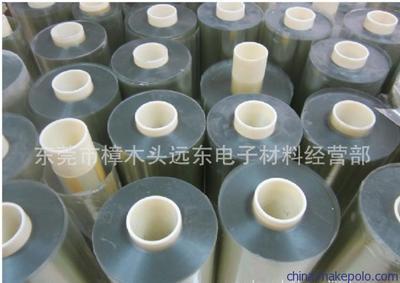 【供應(yīng)遠(yuǎn)東雙層PET原裝單雙層以及三層PET保護(hù)膜】?jī)r(jià)格,廠家,圖片,其他塑料包裝材料,東莞遠(yuǎn)東電子-