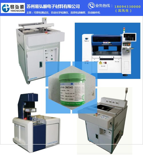 蘇州市易弘順電子 圖 噴霧機價格 噴霧機